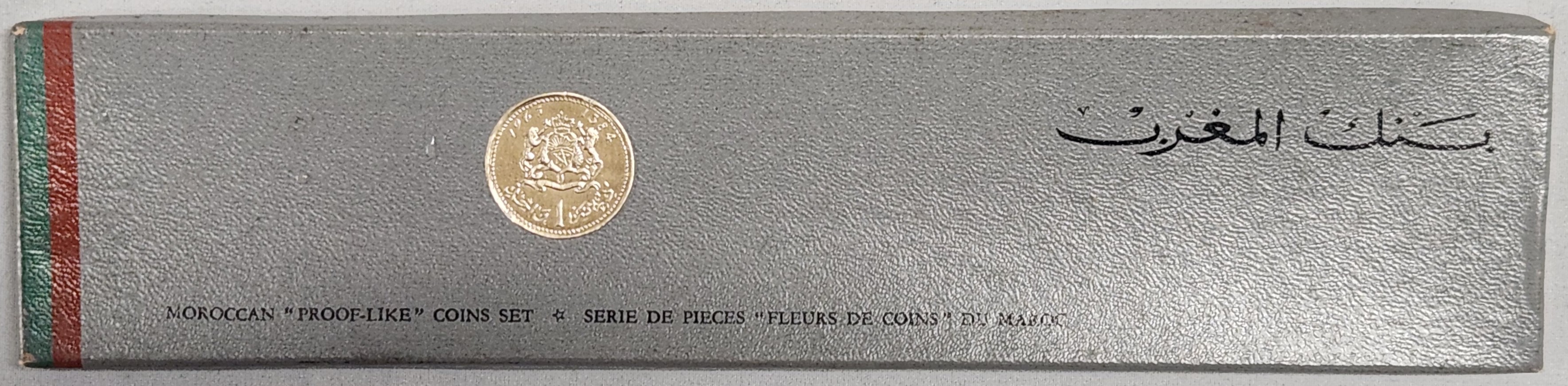 Morocco 1951–1965 Bank al-Maghrib Mint Set